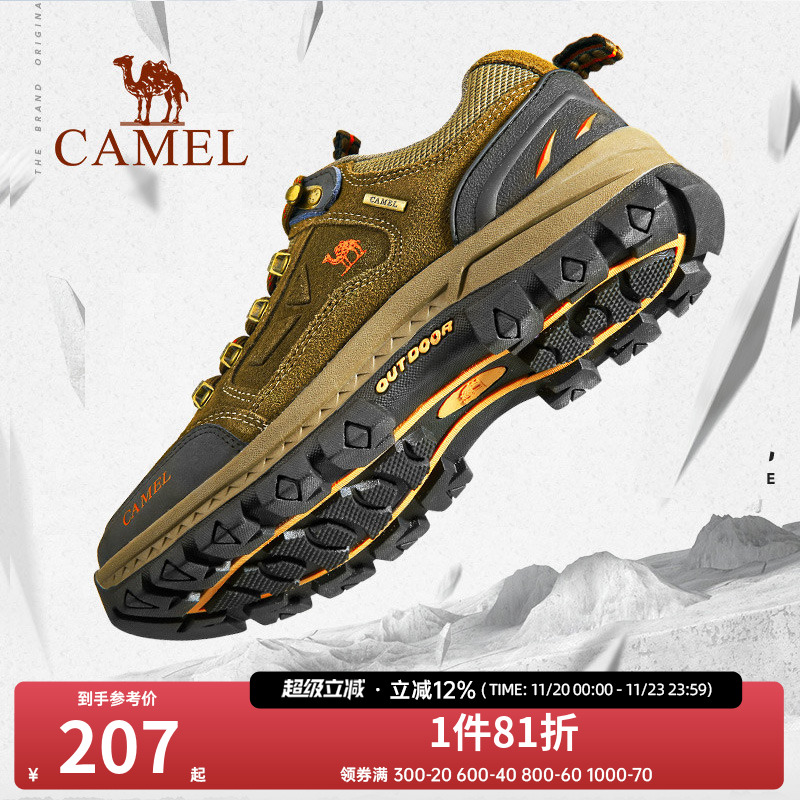 徒步鞋登山鞋Camel/骆驼防滑耐磨