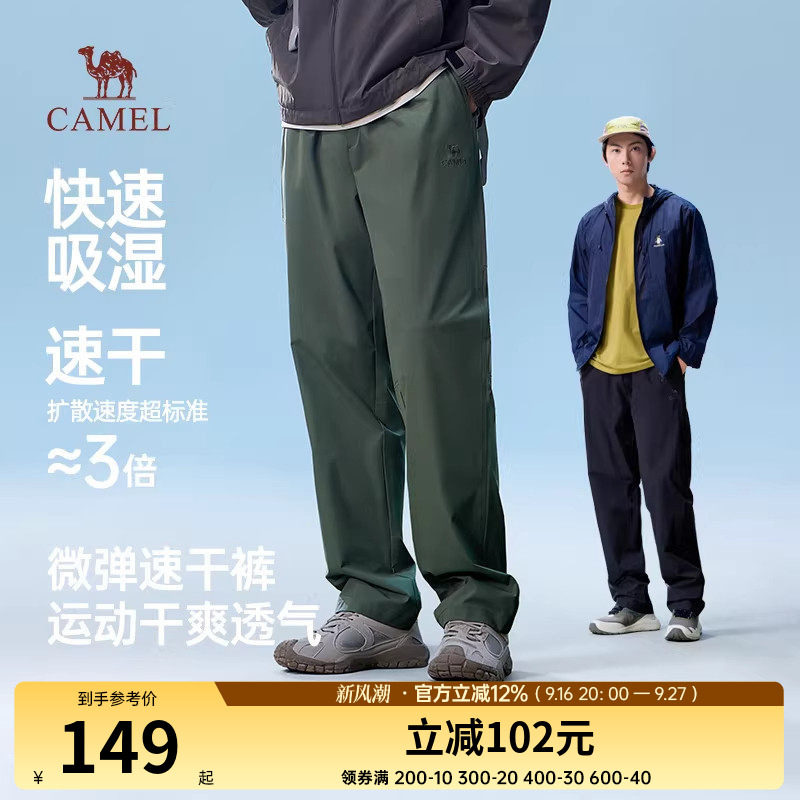 骆驼户外休闲工装裤男2026春夏休闲裤弹力速干长裤透气户外运动裤