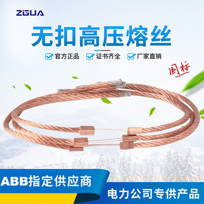 高压熔丝智广无扣RW3跌落式熔断器保险丝熔断丝10KV/3A-200A国标图片