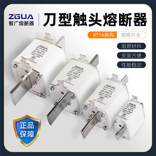 上海智广陶瓷 低压熔断器RT16-00 NT00 NT1NT63A80A 100A315A630A
