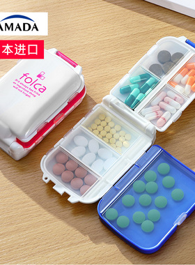 日本进口YAMADA小药盒便携式分装旅行一周7天随身携带药品收纳盒