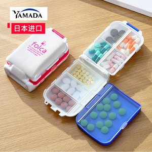 yamada日本进口便携式旅行小药盒