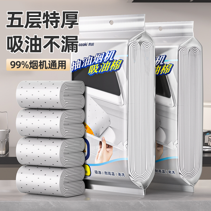 抽油烟机吸油棉条油盒通用过滤网贴纸厨房专用银膜油槽防油垫纸罩