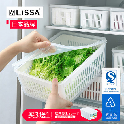 日本lissa沥水保鲜盒食品级蔬菜厨房储物盒子水果专用冰箱收纳盒