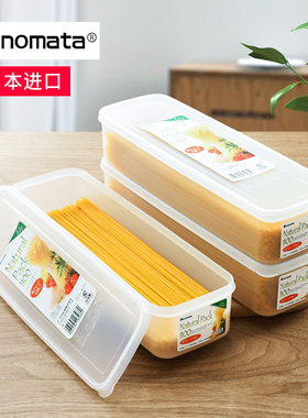 日本进口inomata放面条收纳盒厨房装面条的保鲜盒食品级密封盒子
