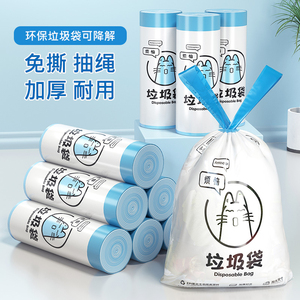 家用手提式自动收口可降解垃圾袋