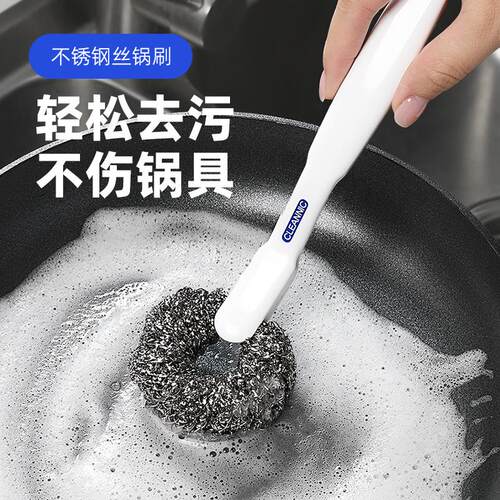 长柄钢丝球刷洗碗刷锅刷子不脏手