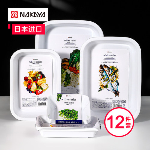 进口厨房料理配菜盘托盘日式餐具