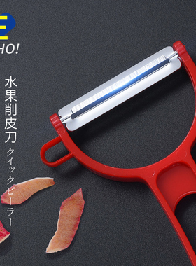 日本进口ECHO水果刀不锈钢削皮刀刮皮器苹果土豆皮多功能削皮器薄