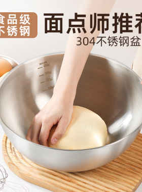 和面盆带盖304不锈钢盆食品级揉面盆凉拌烘焙打蛋家用加厚洗菜盆