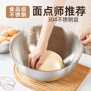 和面盆带盖304不锈钢盆食品级揉面盆凉拌烘焙打蛋家用加厚洗菜盆