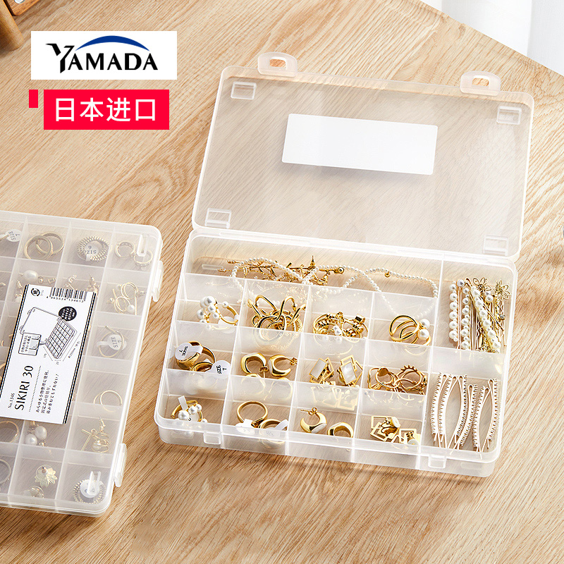 yamada日本进口便携分格收纳盒