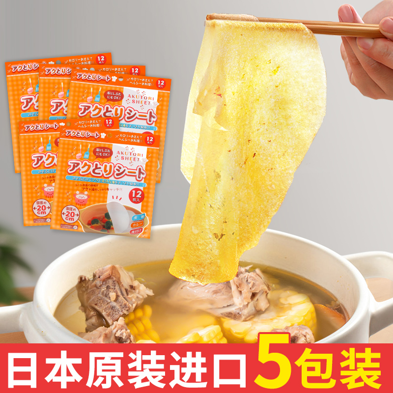 日本进口煲汤吸油纸厨房食物专用吸油膜汤用浮沫隔油油炸烧烤肉纸