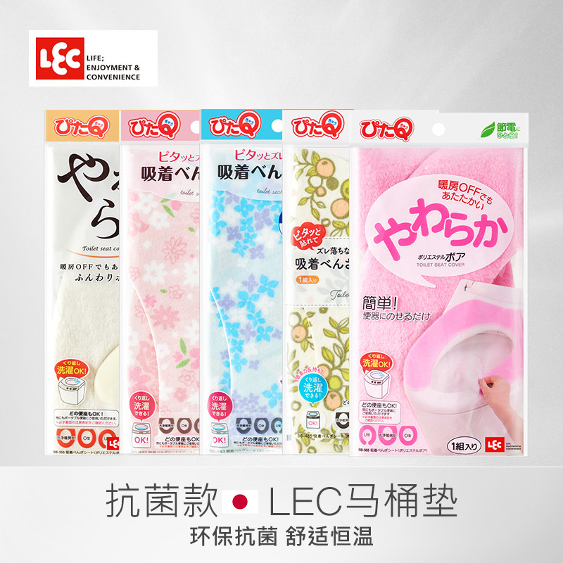 日本LEC马桶垫冬季厕所家用加厚高档毛绒保暖粘贴式坐便垫马桶圈