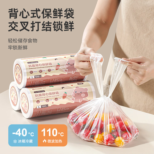 食品级TPE背心式加厚保鲜袋