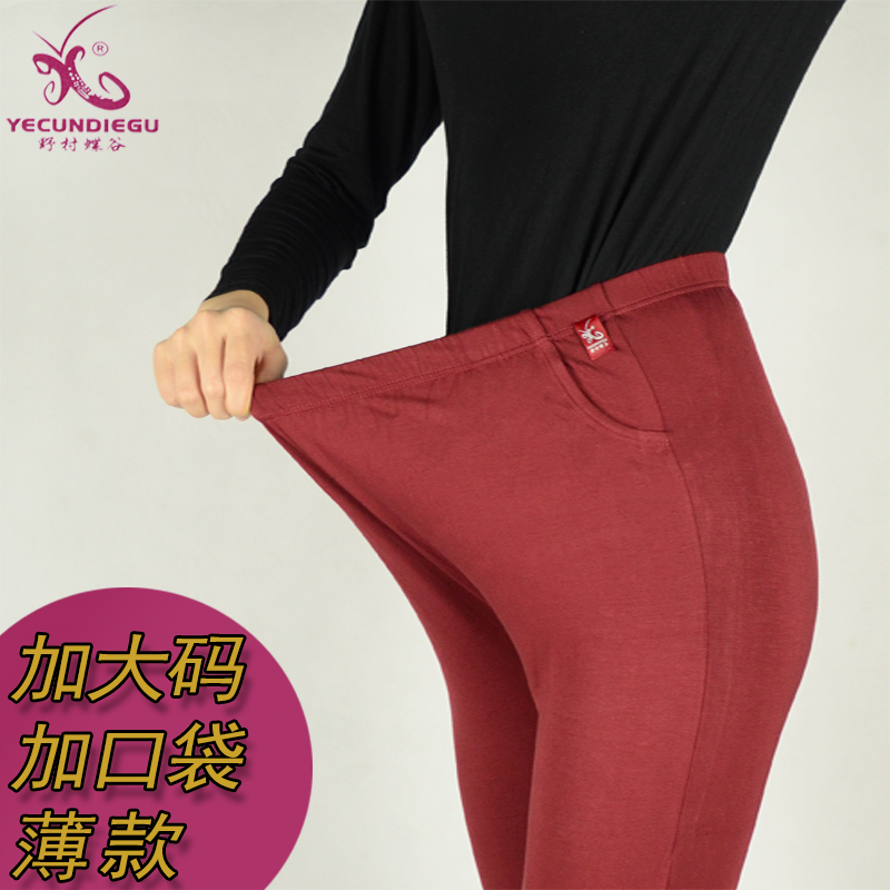 野村蝶谷9028莫代尔纯棉加大码肥胖mm高腰兜口袋外穿九分打底裤女