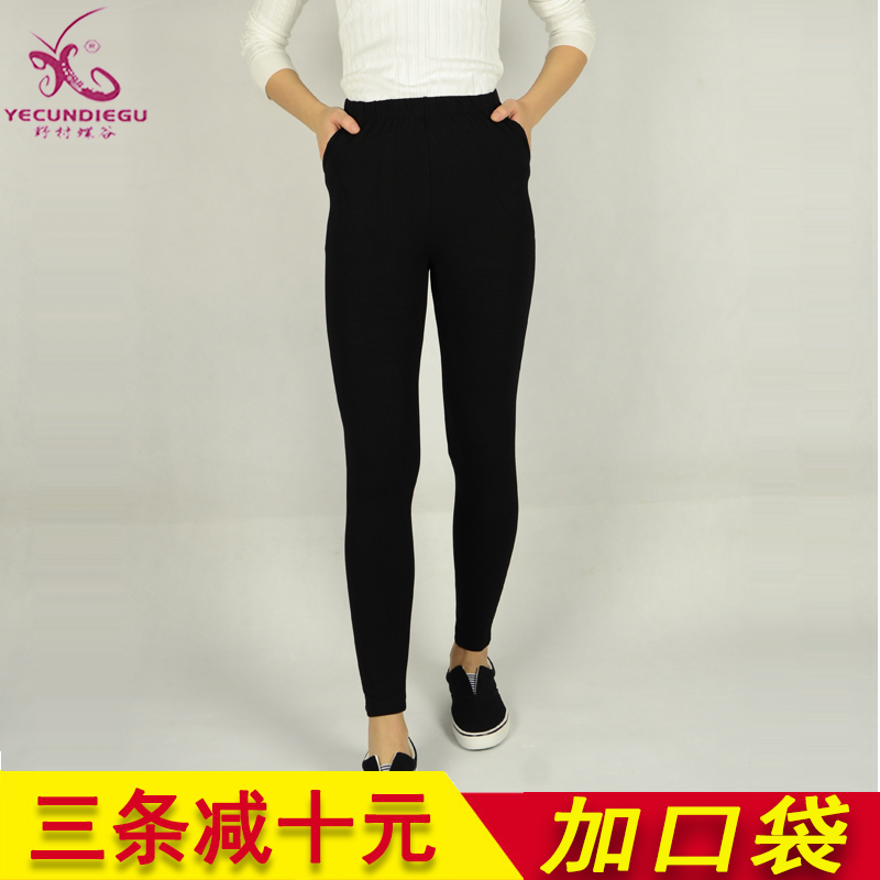 莫代尔纯棉口袋高腰显瘦打底裤