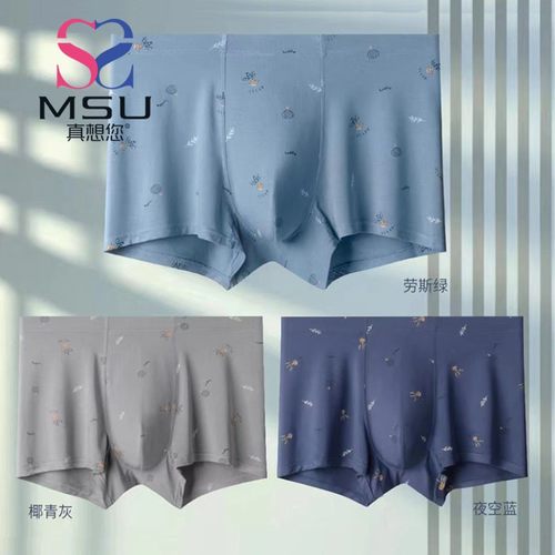 竹纤维男士平角内裤真想您透气