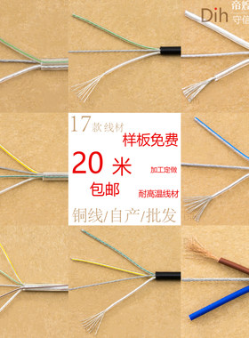 钢丝透明灯饰电线餐吊灯吊灯线