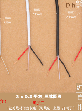 细芯铜电线二芯白色黑色透明非标圆线优质双芯餐吊灯线装饰线配件