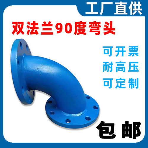 双盘法兰90度弯头DN80定制国标变径同径碳钢双法兰焊接涂塑弯头