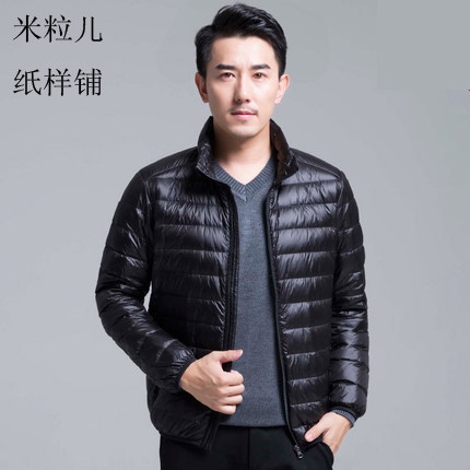 【J869秋冬轻薄羽绒服男立领短款大码修身外套】纸样裁剪图纸样板