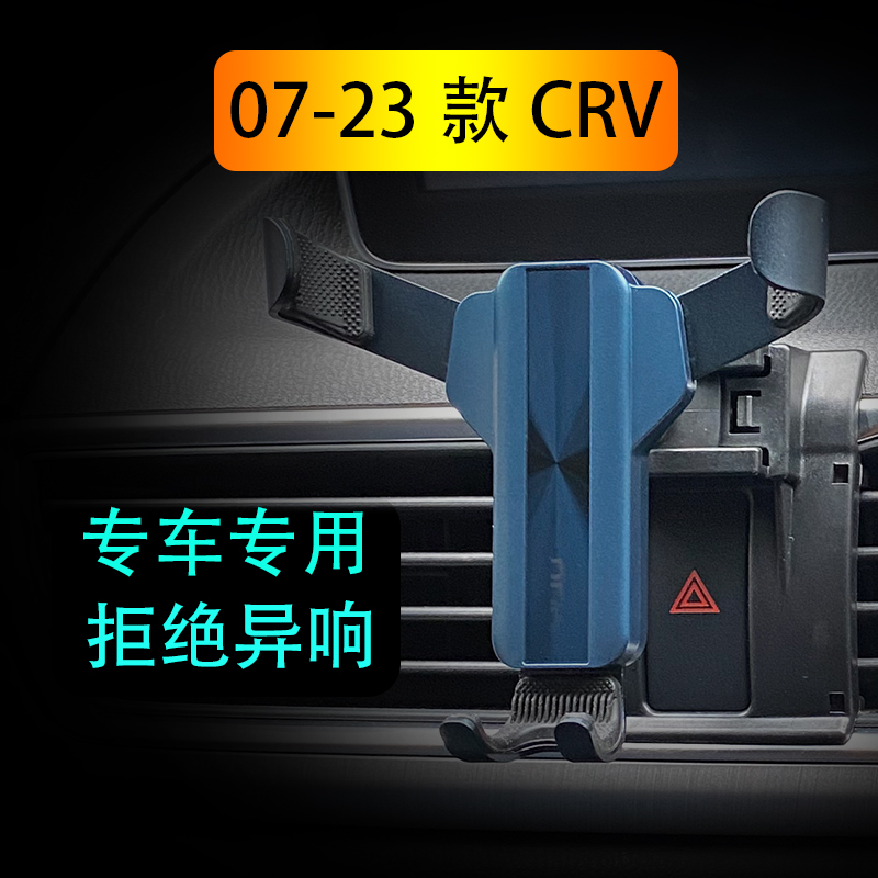 东风本田CRV专用手机架2023款23手机支架21车载导航架CR-V思威17
