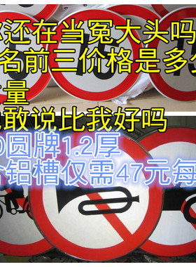 定制铝板交通标志牌道路交通指示路牌限速限高三角铝牌反光广告牌