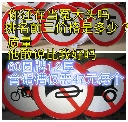 定制铝板交通标志牌道路交通指示路牌限速限高三角铝牌反光广告牌