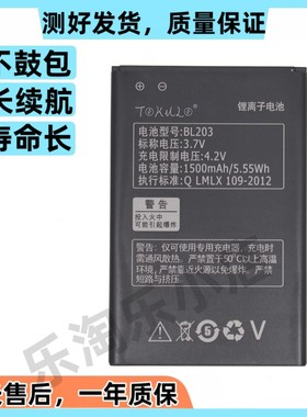 适用于联想A66 A318T A360E A365E A380E A385E原装手机BL203电池