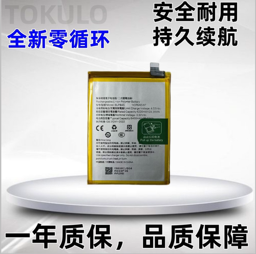适用于OPPO K12plus手机电池 BLPB45电池 全解码足容 k12plus电板