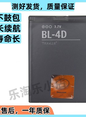 适用于诺基亚微软PureView 808 N8 N97mini原装手机BL-4D全新电池