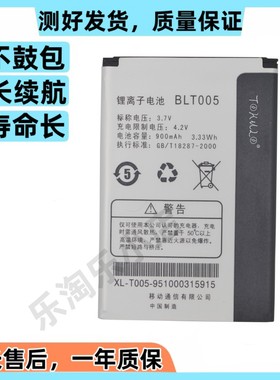 适用于OPPO A201 A105K A203 A520 A100 A125原装手机 BLT005电池