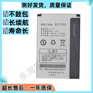 适用于OPPO A201 A105K A203 A520 A100 A125原装手机 BLT005电池