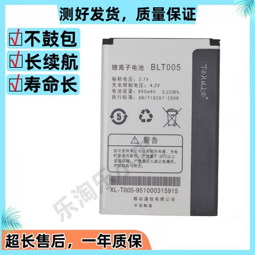 适用于OPPO A201 A105K A203 A520 A100 A125原装手机 BLT005电池