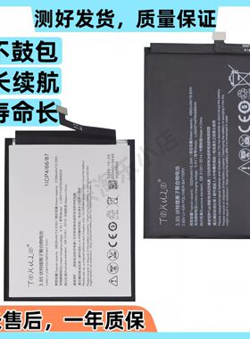 努比亚x红魔3s/1/2代mars电池