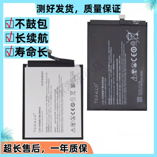 努比亚x红魔3s/1/2代mars电池