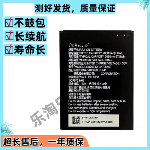 适用于ZTE中兴MF932 MF937原装移动随身wifi5无线路由器全新电池