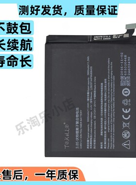 适用于努比亚Z11 NX531J NX573J M2lite畅玩版原装手机NX907J电池