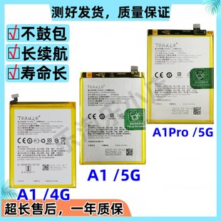 适用于OPPO A1 A1Pro OPPOA1原装手机PHS110 PHQ110电池 全新电板