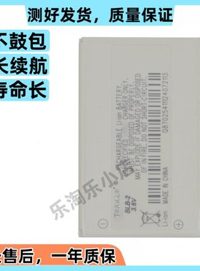 适用于诺基亚7650 8200 8210 8250 8270 8290原装手机8910I电池