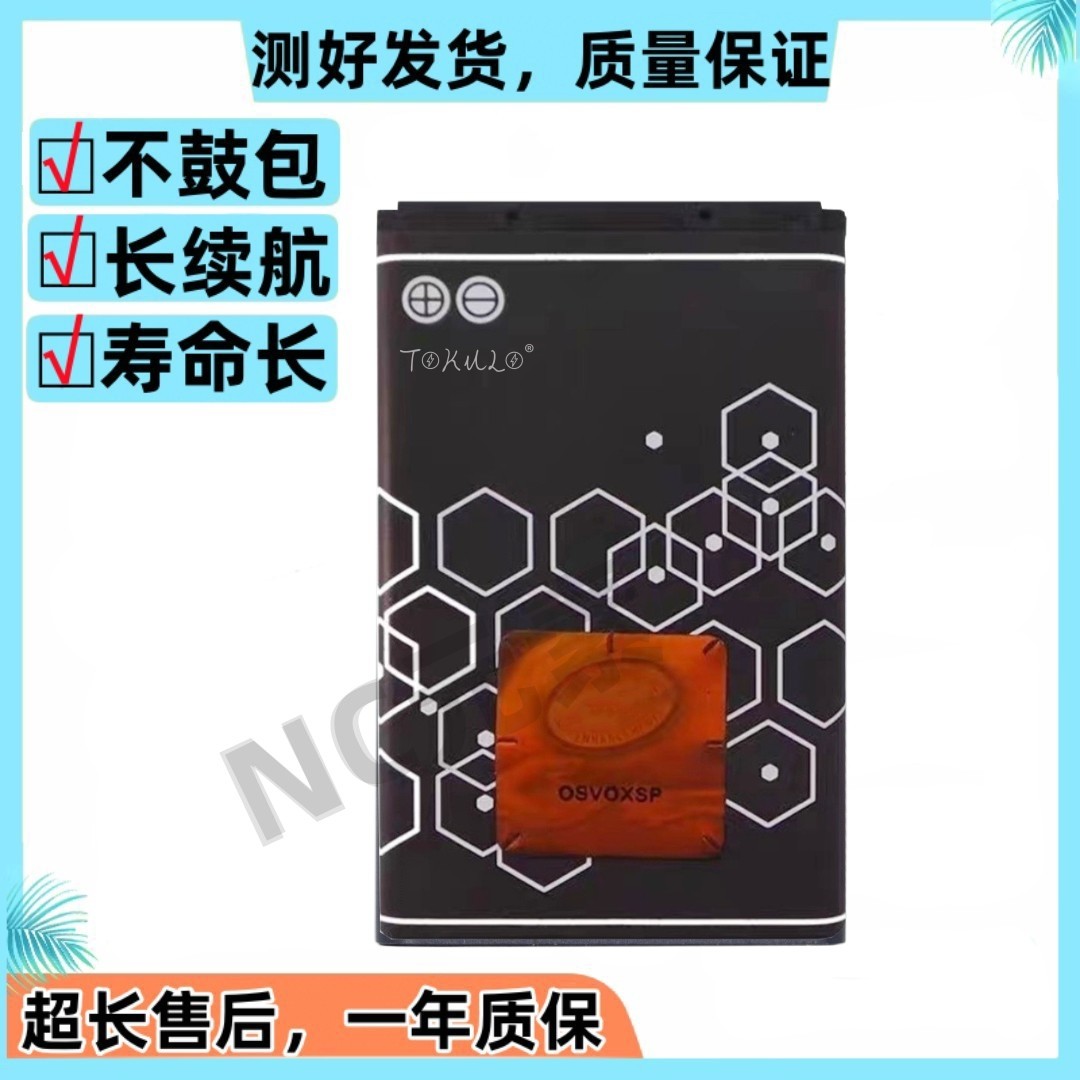 适用诺基亚6170 6260 6300 6125 6136 6301 7270原装手机7200电池