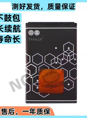 适用于诺基亚6103 6131 6066 6088 6131i 6136S原装手机8208C电池