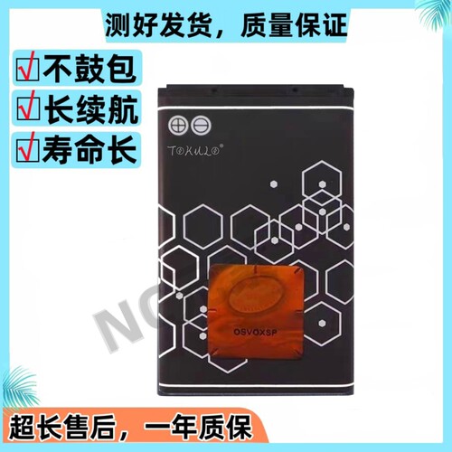 适用于诺基亚2220s 1265 1325 1202 1661 2600原装手机 BL-4C电池