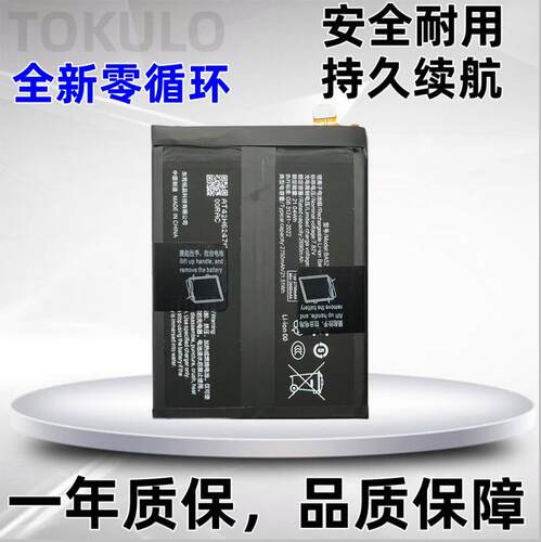 适用于IQOO neo9Spro+电池 BA52电池 neo9Spro+手机电池 全新电池