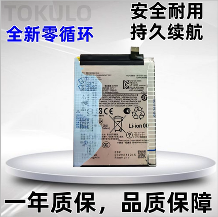 适用于摩托罗拉 G15 Power电池 XT2521 G17 power电池 RL60电池