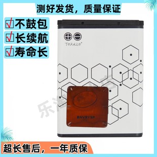 适用于诺基亚N80 N90 3220 5300 5500 5320 6021原装手机6020电池