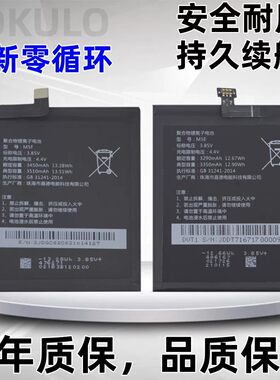 适用于8848钛合金M4 M5 M6原装手机M5巅峰版 M5E M5F E6A全新电池
