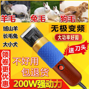 插电款200w大功率羊毛剪