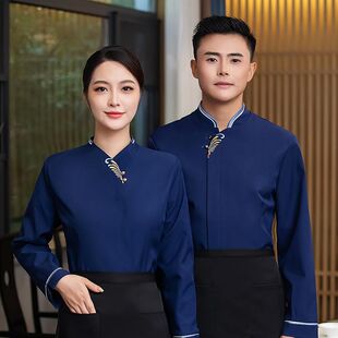 定制耐穿耐洗亲肤舒适透气大气酒店餐厅服务员工作服男女长袖工装